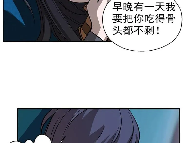 第9话 你会消失吗 第56页
