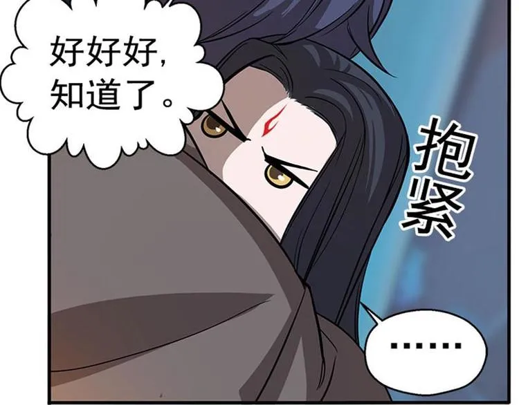 第9话 你会消失吗 第57页