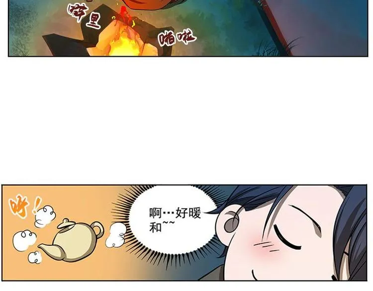 第9话 你会消失吗 第59页