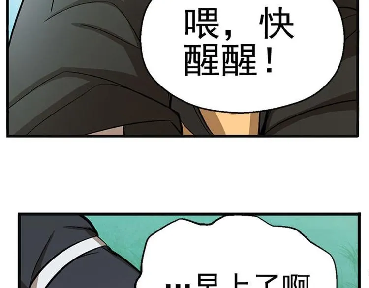 第9话 你会消失吗 第63页