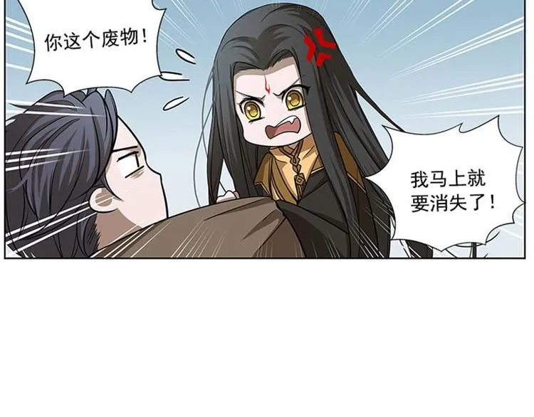 第9话 你会消失吗 第67页
