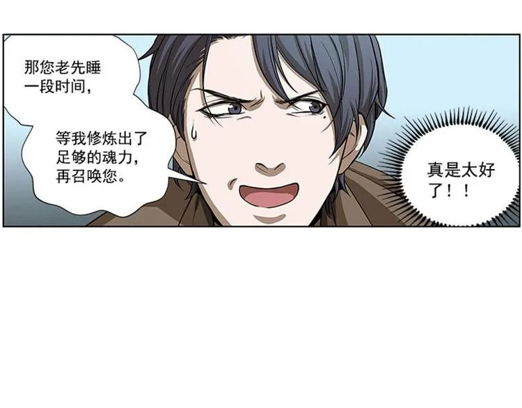 第9话 你会消失吗 第68页