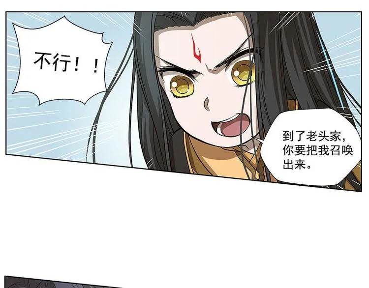 第9话 你会消失吗 第69页