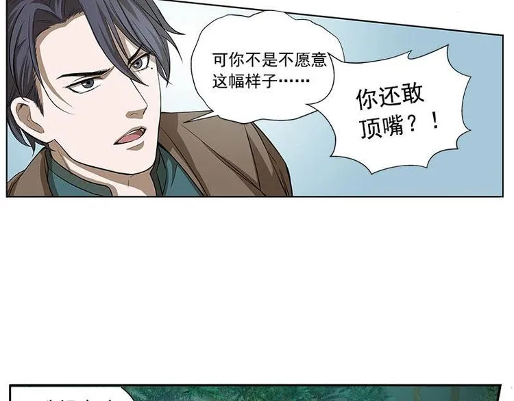 第9话 你会消失吗 第70页