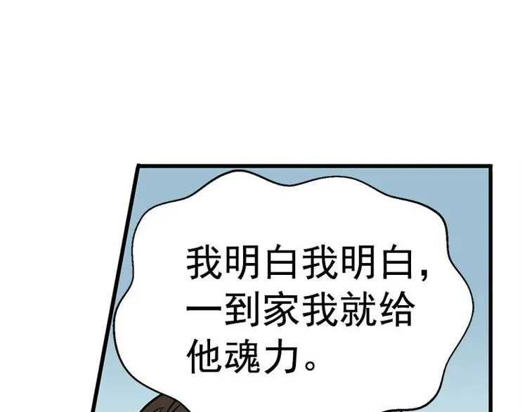 第9话 你会消失吗 第73页