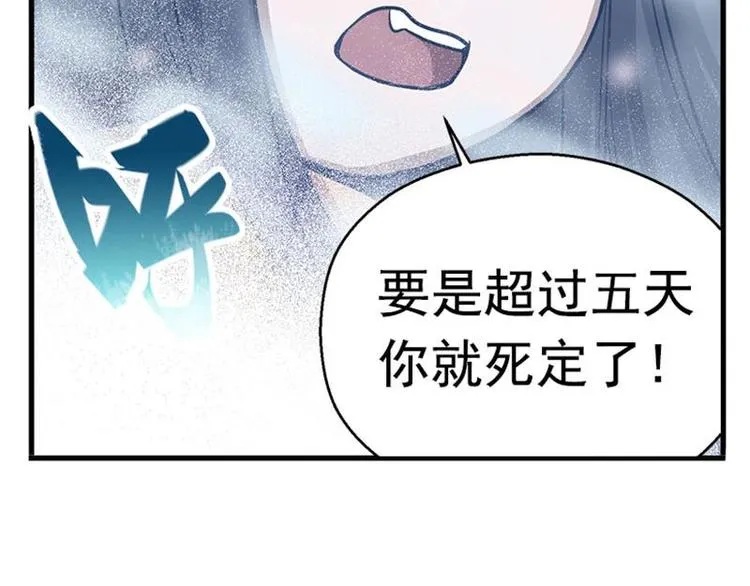第9话 你会消失吗 第80页