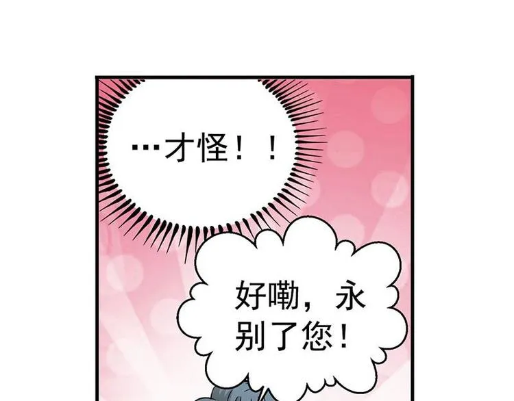 第9话 你会消失吗 第81页
