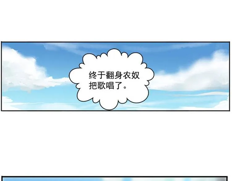 第9话 你会消失吗 第84页