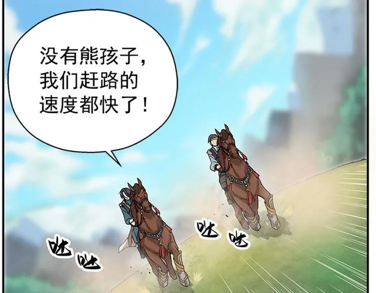 第9话 你会消失吗 第85页