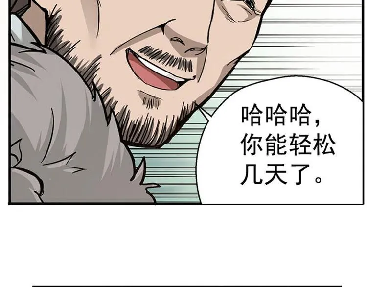 第9话 你会消失吗 第87页