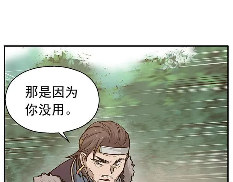 第9话 你会消失吗 第91页