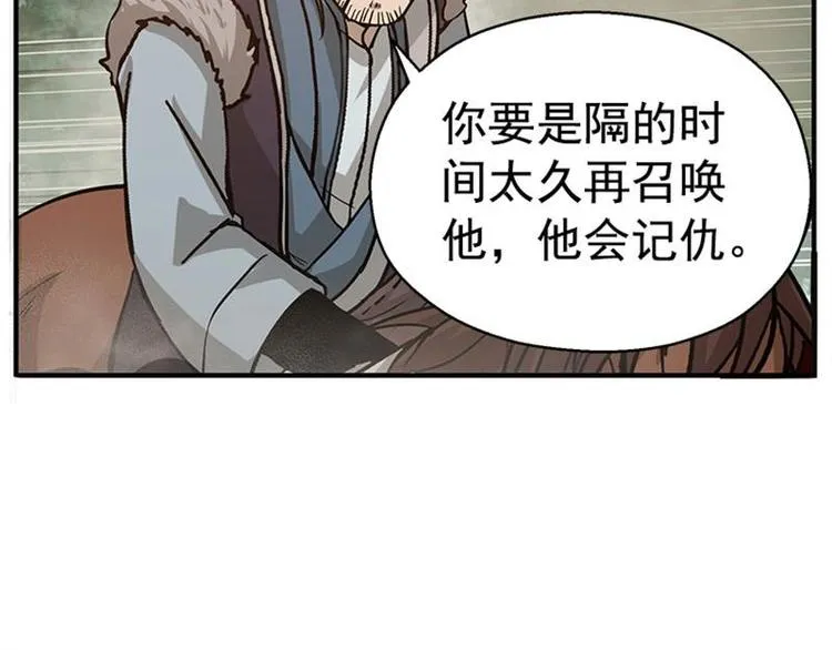 第9话 你会消失吗 第92页