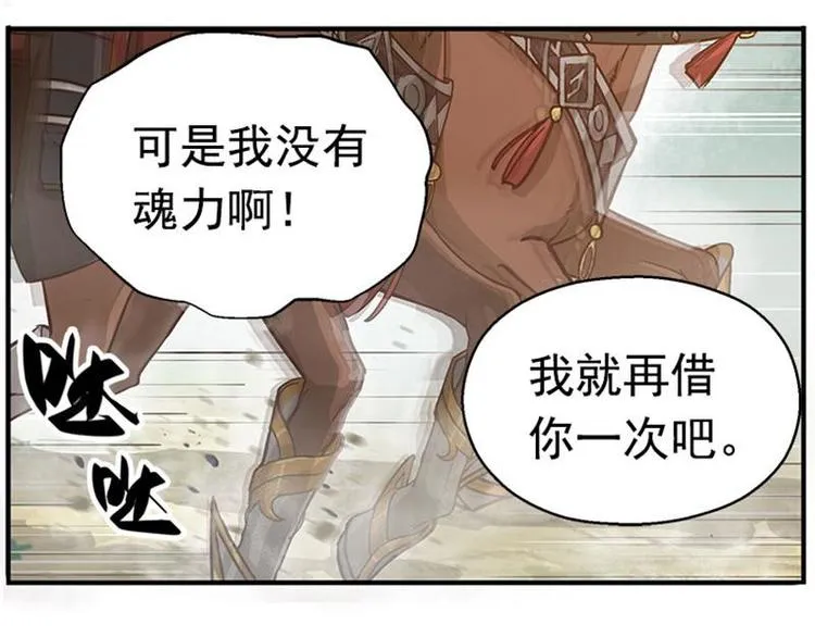 第9话 你会消失吗 第93页