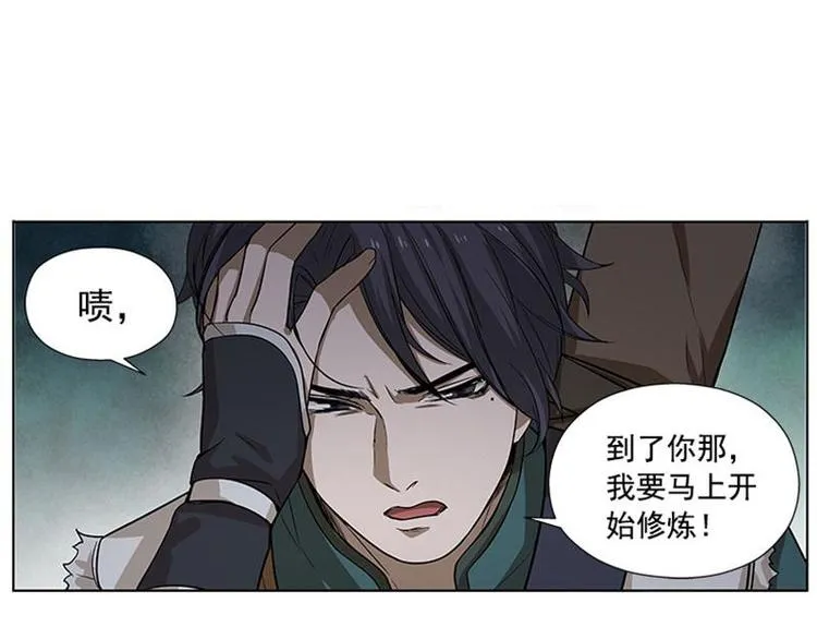 第9话 你会消失吗 第94页