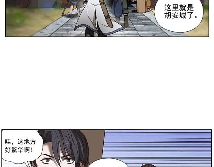 第9话 你会消失吗 第97页