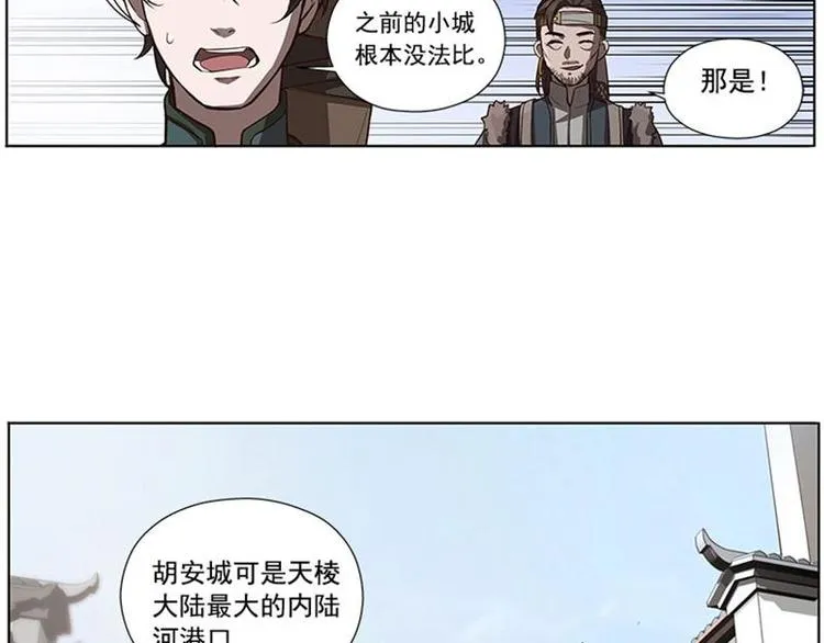 第9话 你会消失吗 第98页