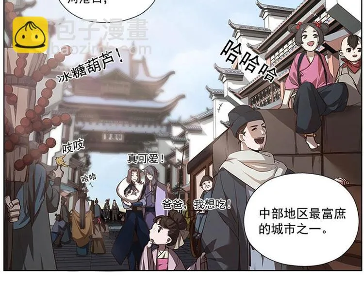 第9话 你会消失吗 第99页