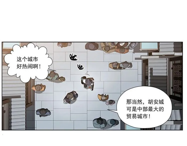 第10话 论推销的技巧 第6页