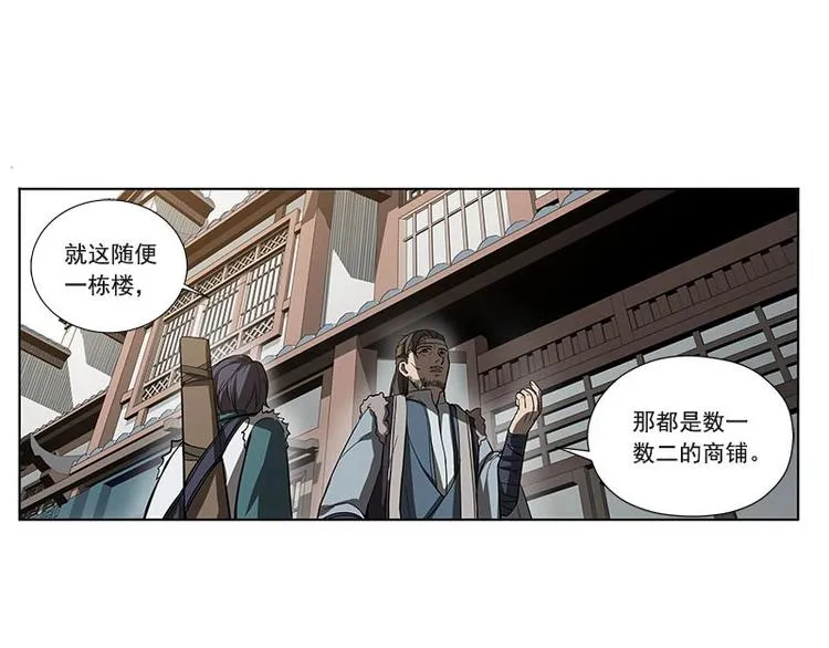 第10话 论推销的技巧 第7页