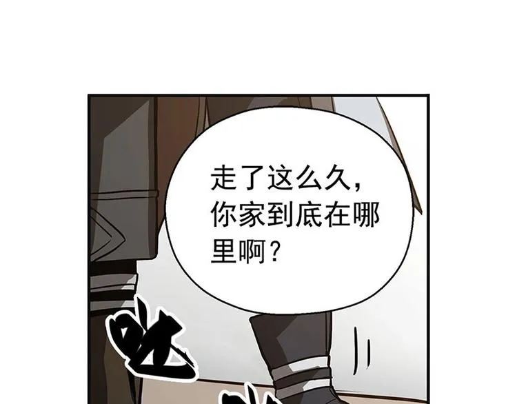第10话 论推销的技巧 第8页