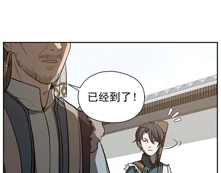第10话 论推销的技巧 第10页