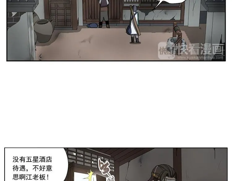 第10话 论推销的技巧 第15页