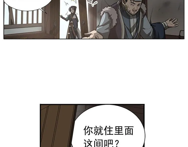 第10话 论推销的技巧 第16页