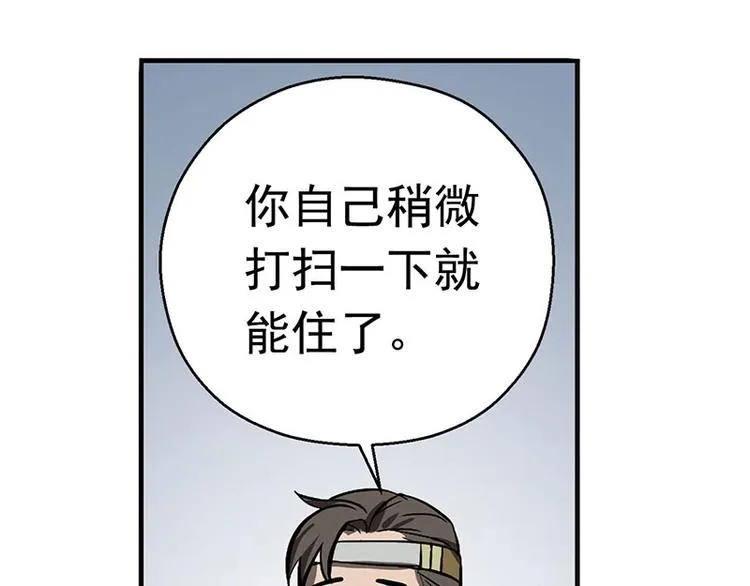第10话 论推销的技巧 第21页