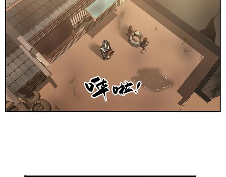 第10话 论推销的技巧 第26页