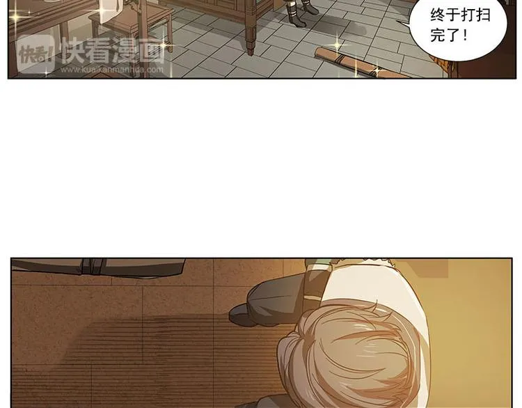 第10话 论推销的技巧 第32页