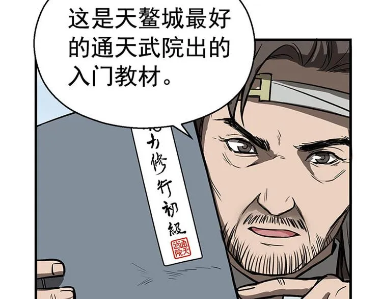 第10话 论推销的技巧 第46页