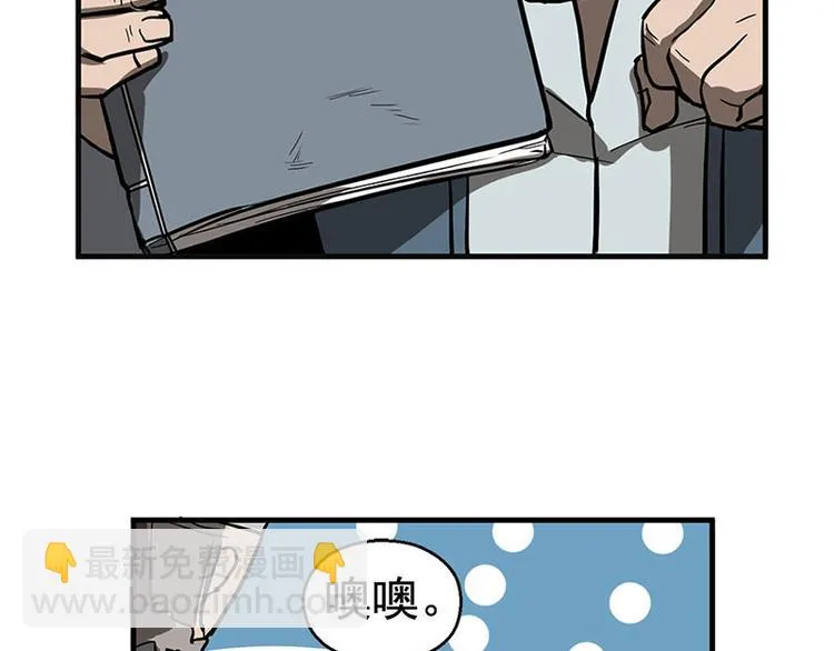 第10话 论推销的技巧 第47页