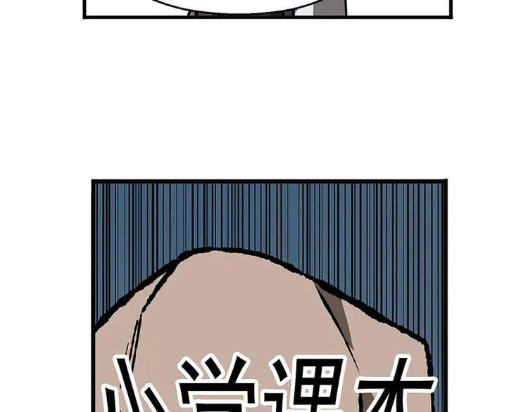 第10话 论推销的技巧 第49页