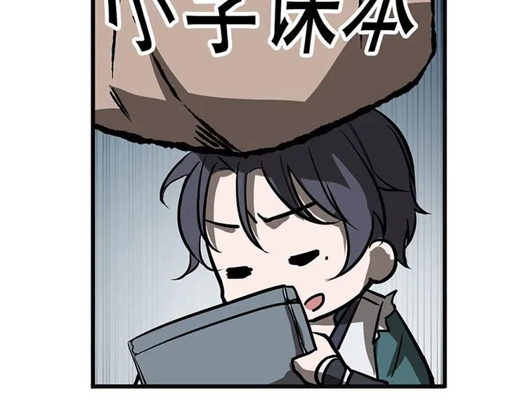第10话 论推销的技巧 第50页