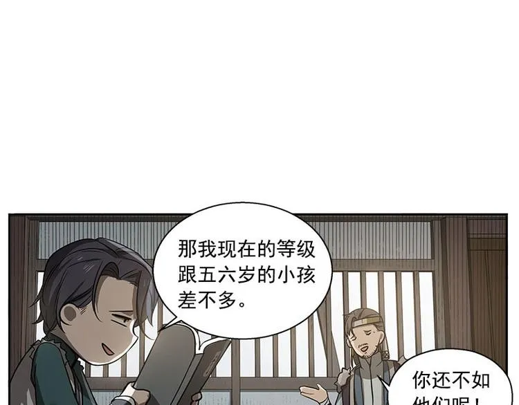 第10话 论推销的技巧 第54页