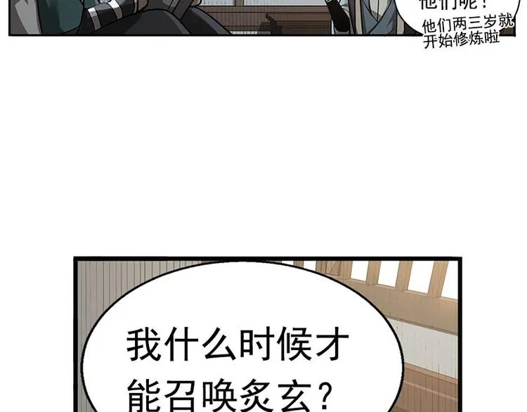 第10话 论推销的技巧 第55页