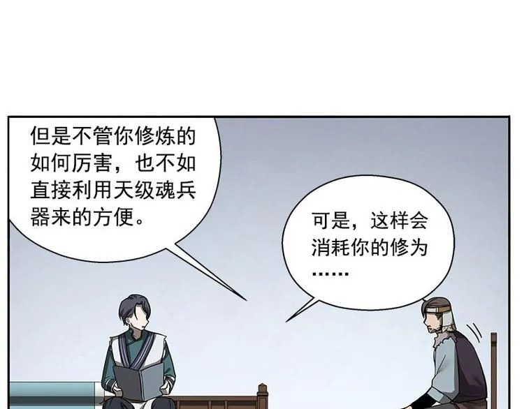 第10话 论推销的技巧 第57页