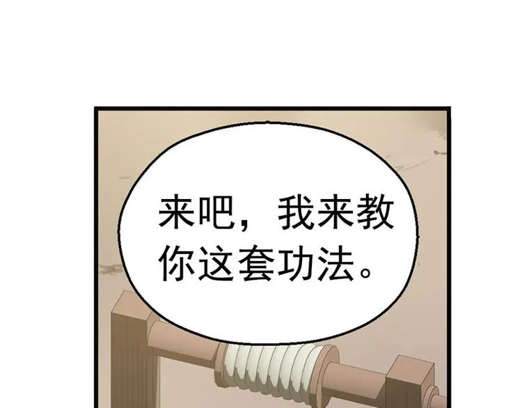第10话 论推销的技巧 第60页