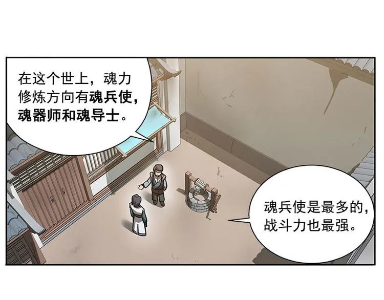 第10话 论推销的技巧 第62页