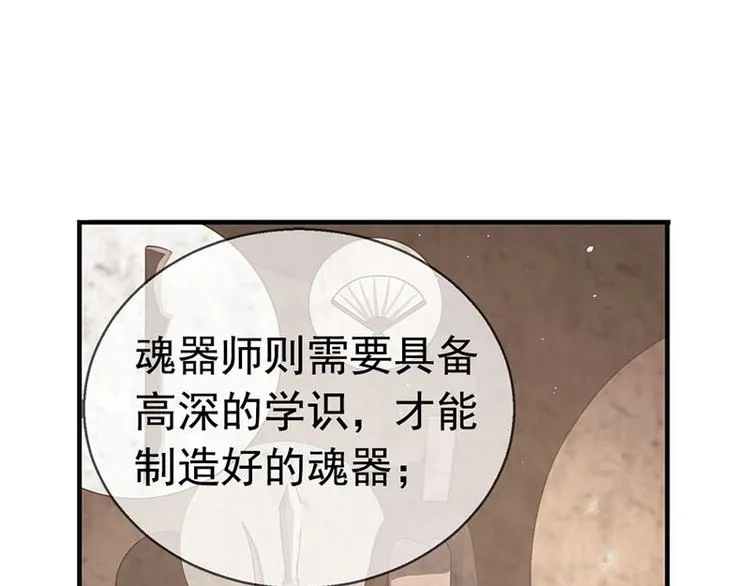 第10话 论推销的技巧 第63页