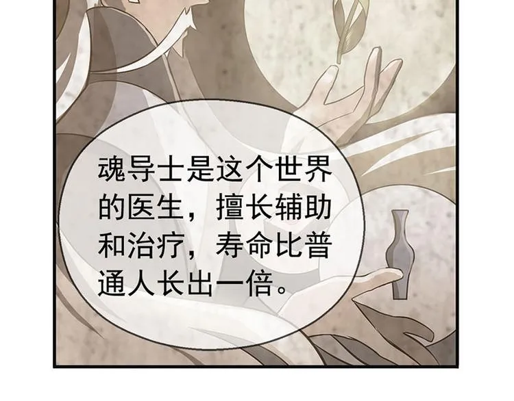 第10话 论推销的技巧 第65页