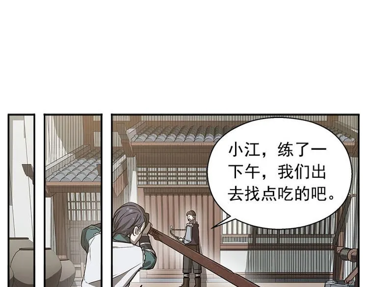 第10话 论推销的技巧 第69页