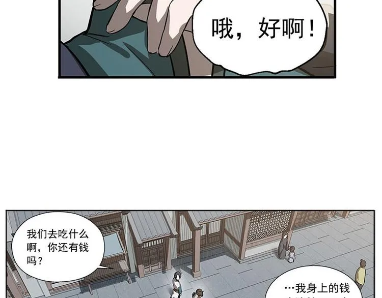 第10话 论推销的技巧 第72页