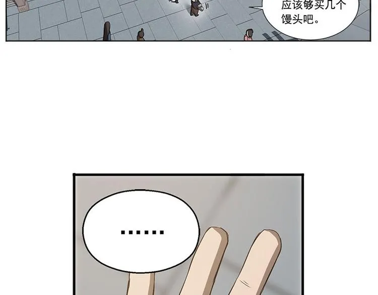 第10话 论推销的技巧 第73页
