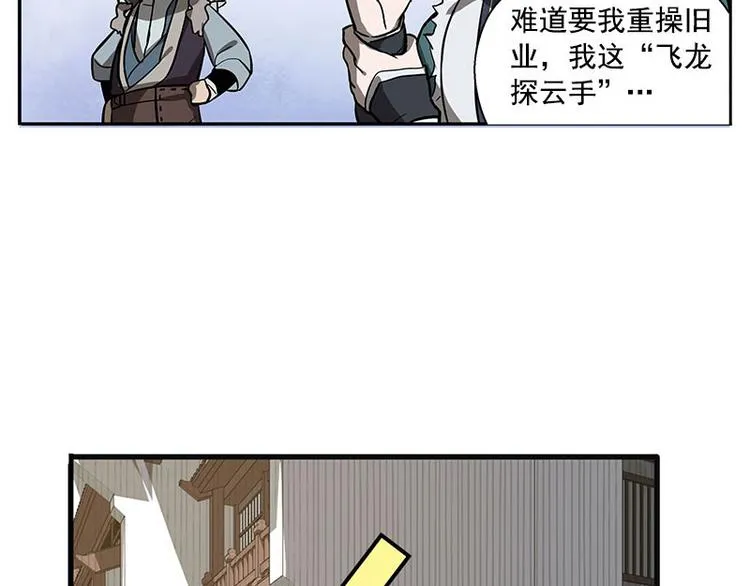 第10话 论推销的技巧 第78页