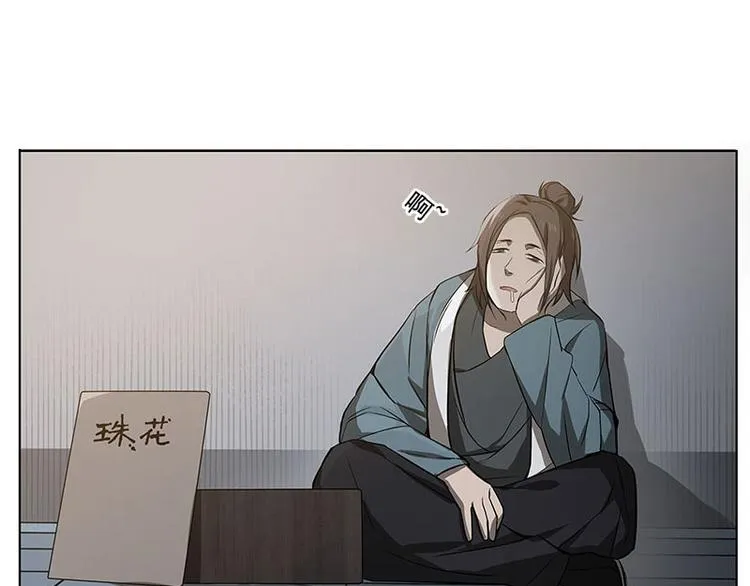 第10话 论推销的技巧 第80页