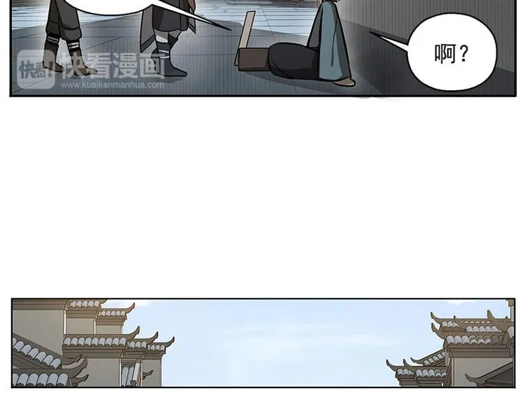 第10话 论推销的技巧 第84页