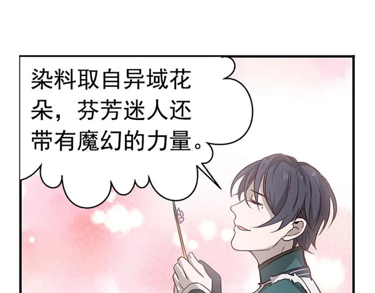 第10话 论推销的技巧 第87页