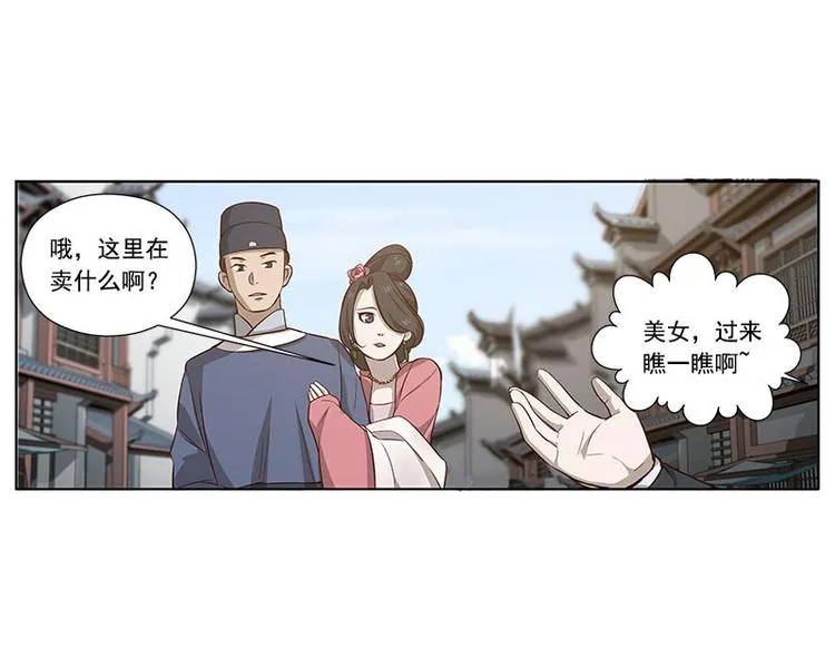 第10话 论推销的技巧 第90页