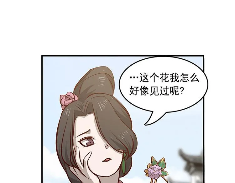 第10话 论推销的技巧 第91页